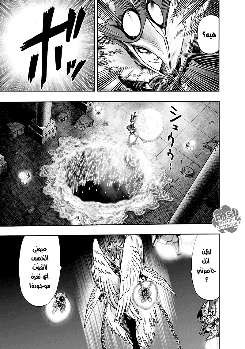 One punch Man: Chapter 99.2 - Page 5