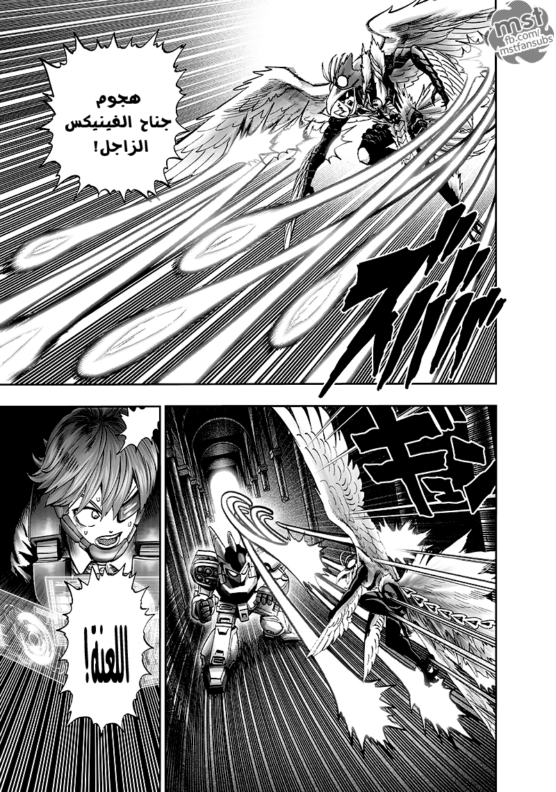 One punch Man: Chapter 99.2 - Page 7