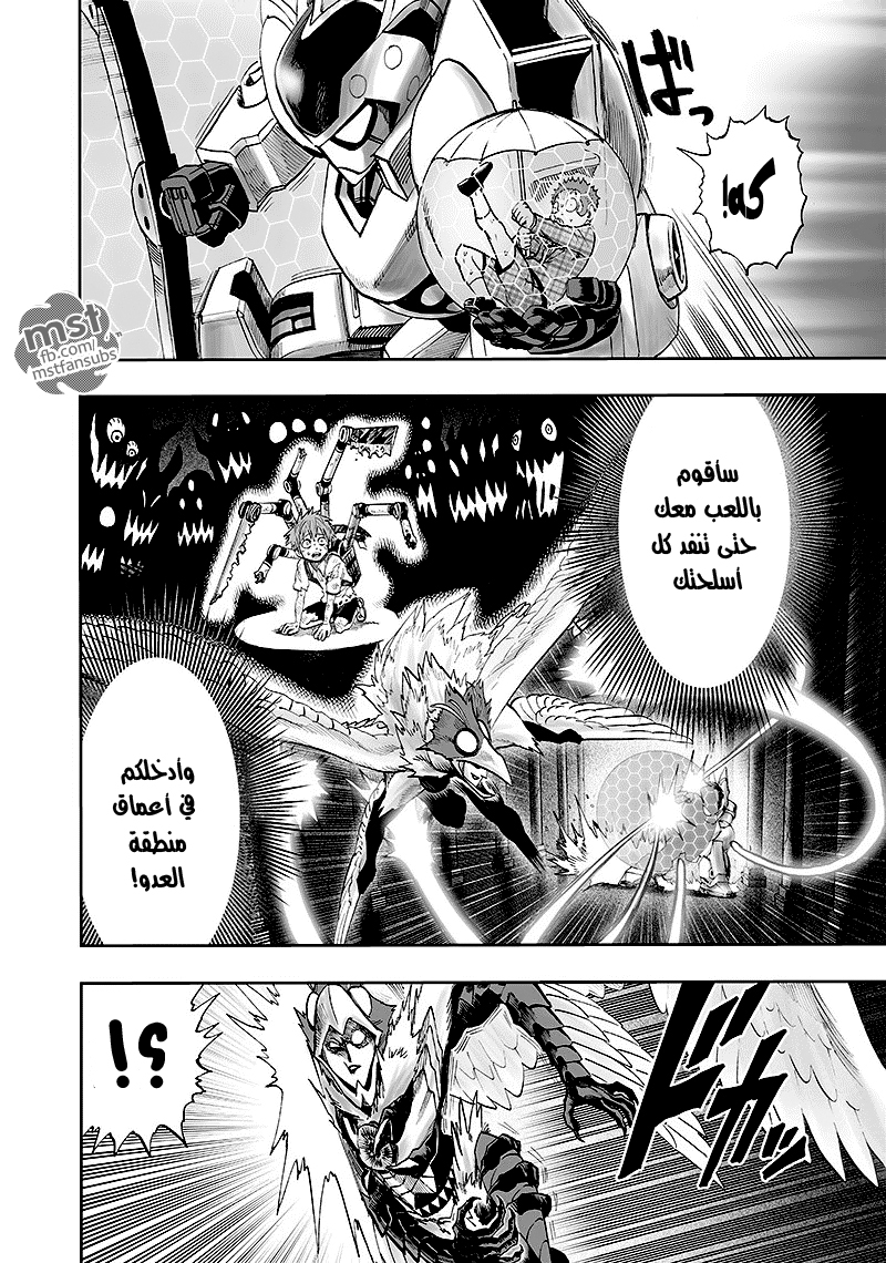 One punch Man: Chapter 99.2 - Page 10