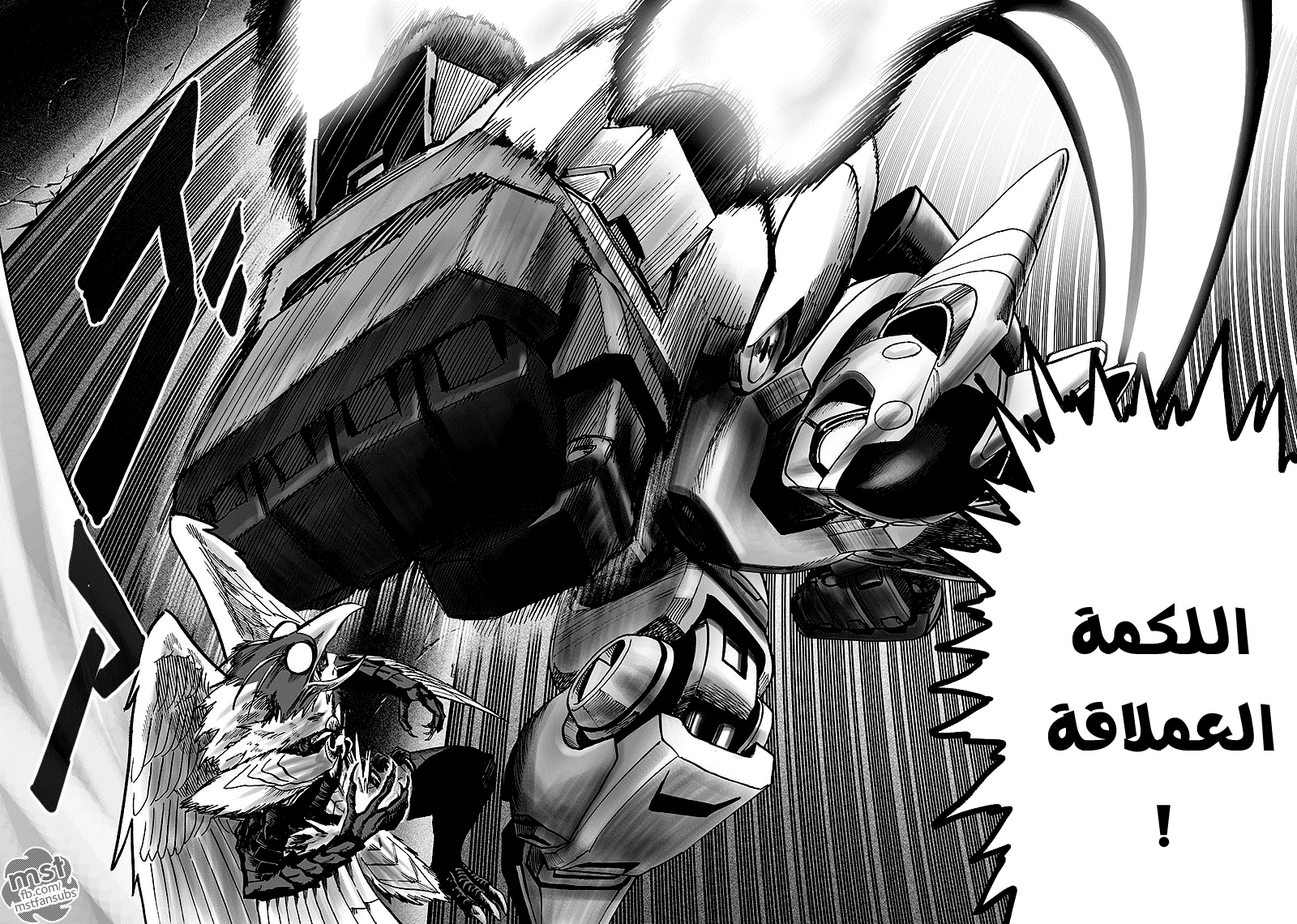 One punch Man: Chapter 99.2 - Page 12