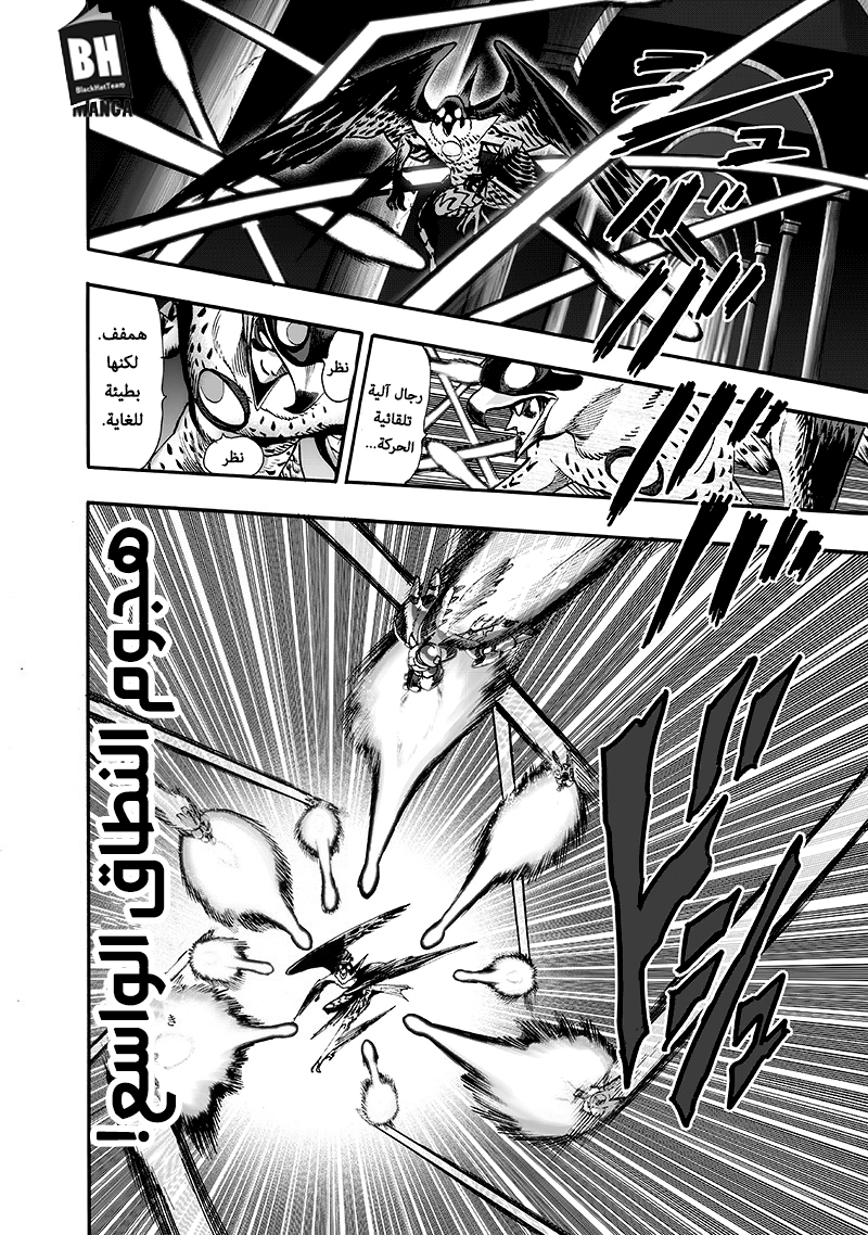 One punch Man: Chapter 99.3 - Page 15