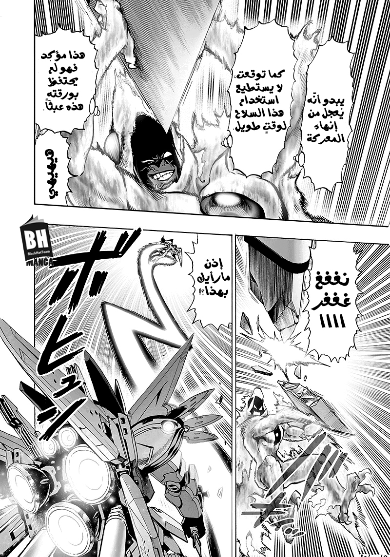 One punch Man: Chapter 99.3 - Page 19