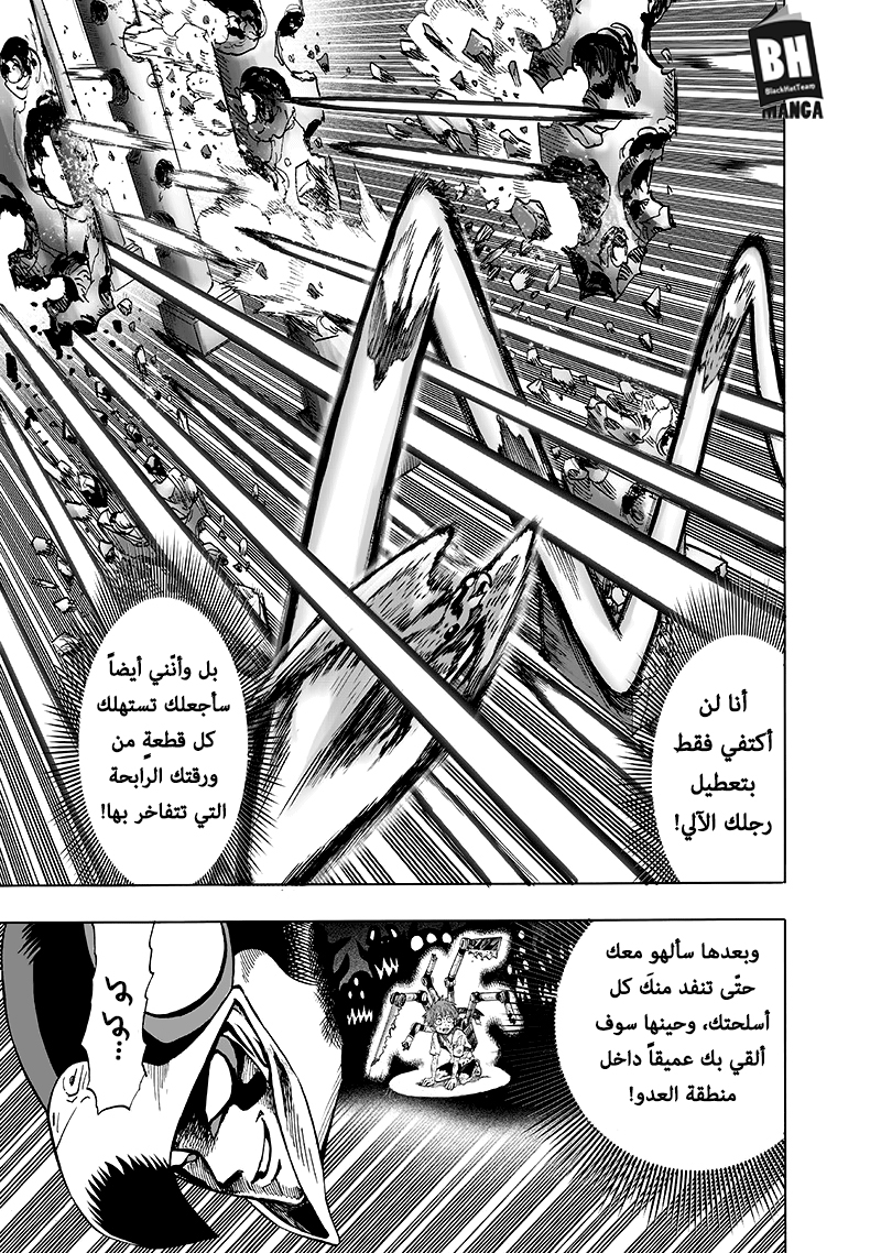 One punch Man: Chapter 99.3 - Page 24