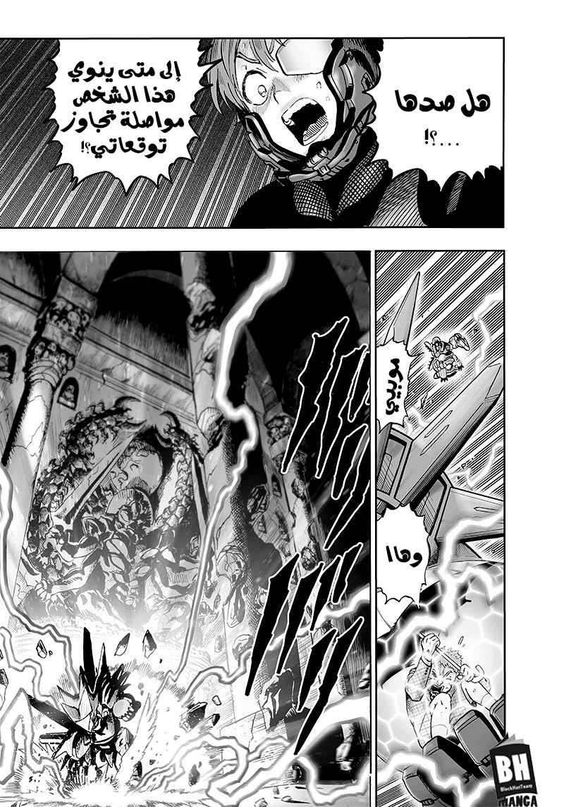 One punch Man: Chapter 99.3 - Page 28