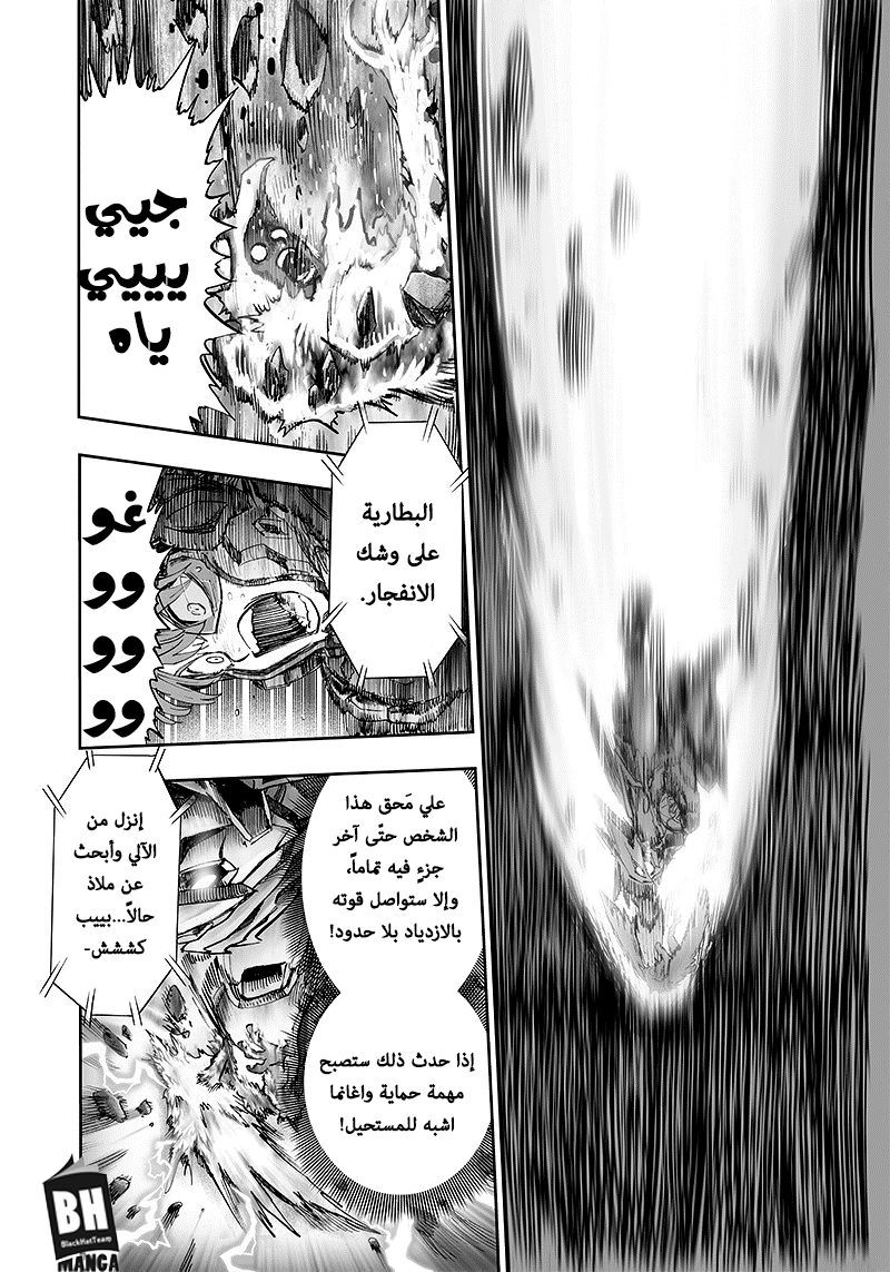 One punch Man: Chapter 99.3 - Page 32