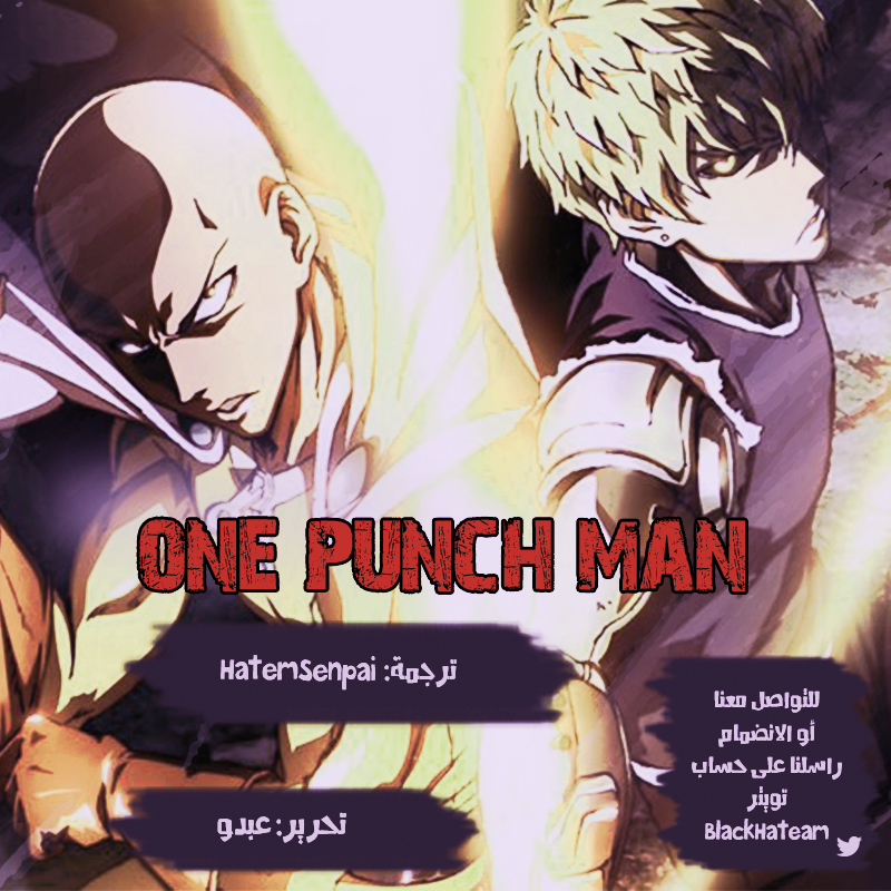 One punch Man: Chapter 99.4 - Page 2