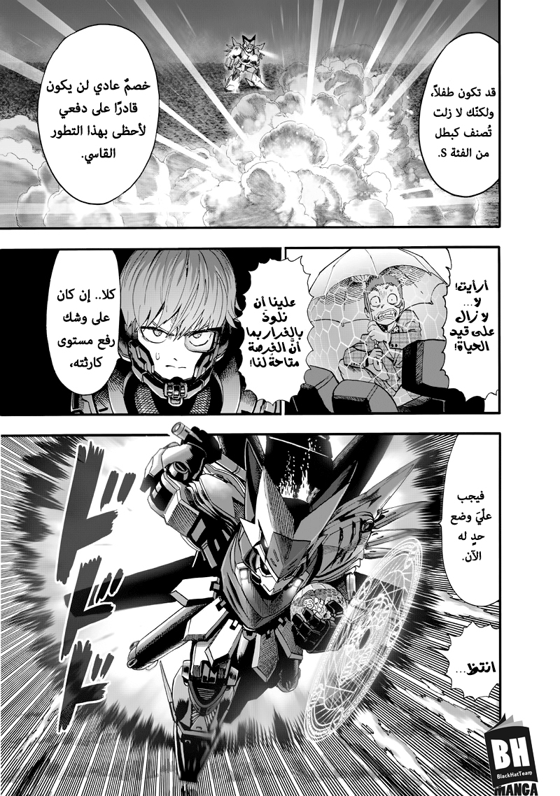 One punch Man: Chapter 99.4 - Page 3