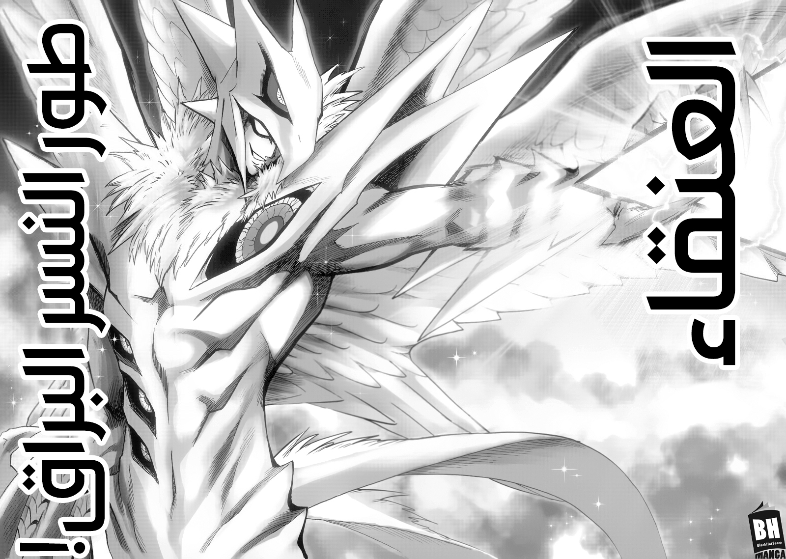 One punch Man: Chapter 99.4 - Page 6