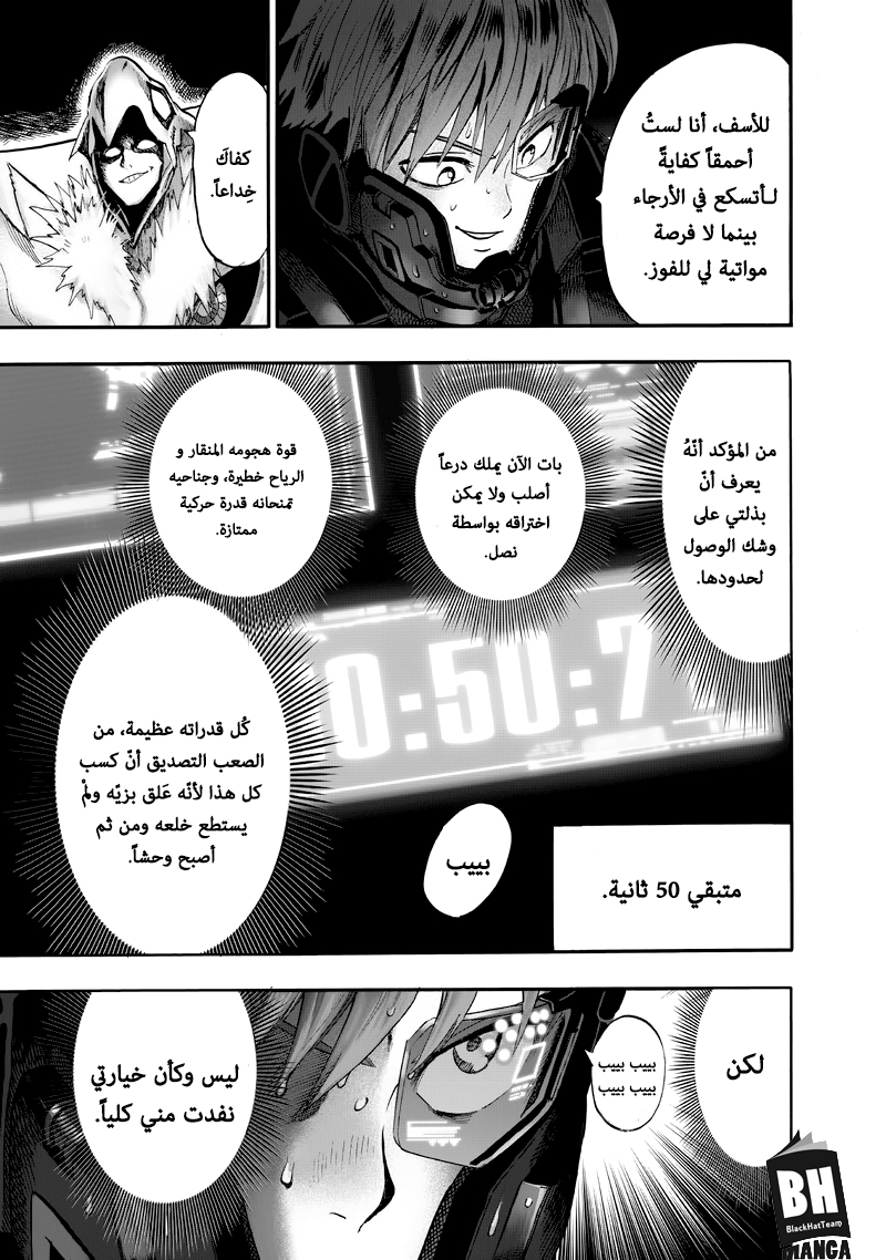 One punch Man: Chapter 99.4 - Page 10