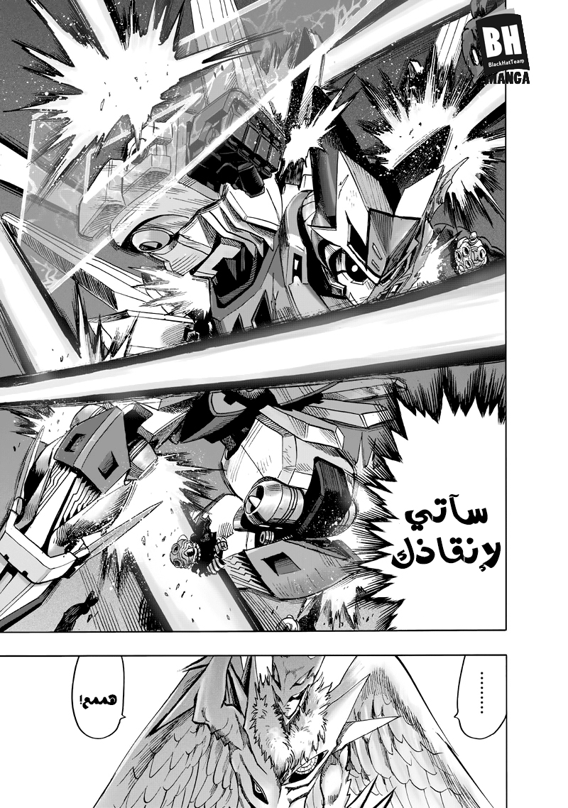 One punch Man: Chapter 99.4 - Page 20