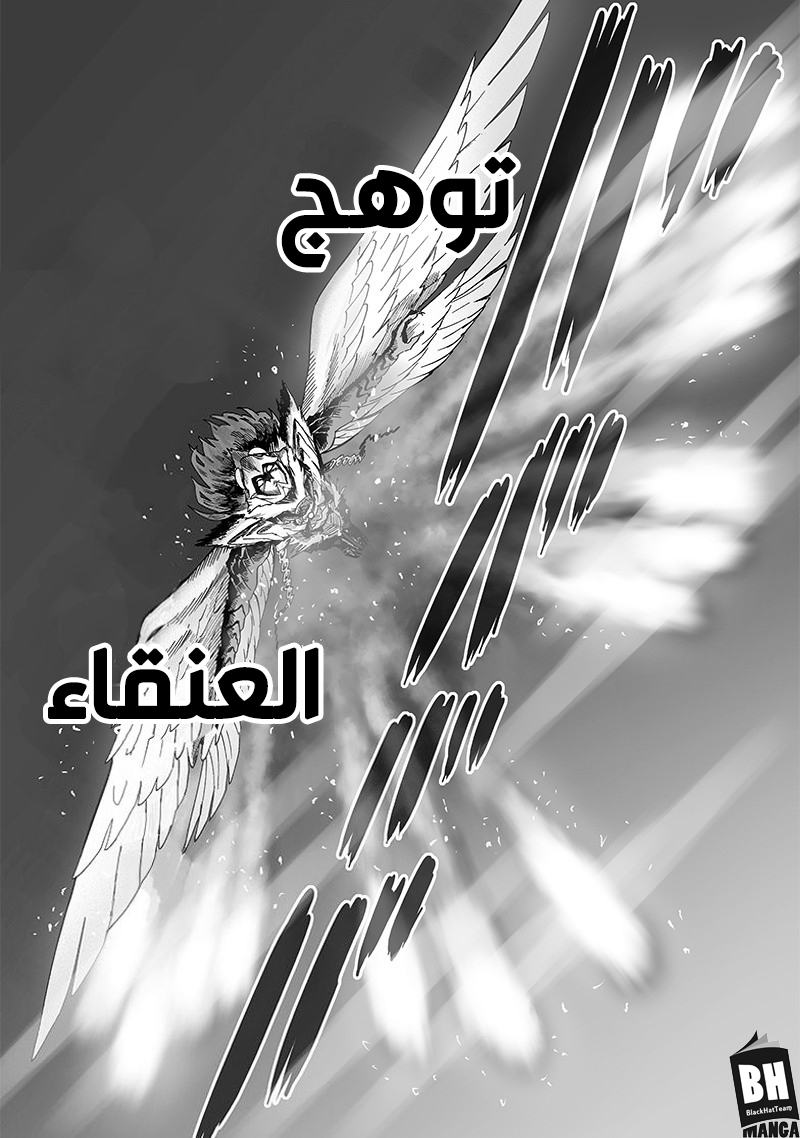 One punch Man: Chapter 99 - Page 9