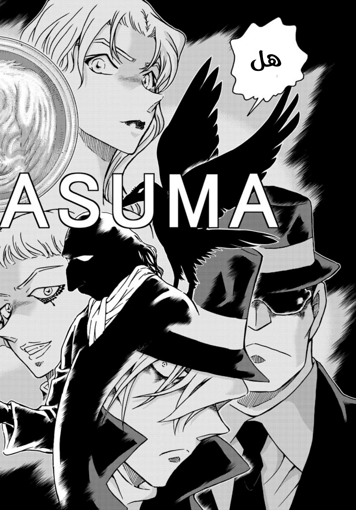 Detective Conan: Chapter 1008 - Page 16