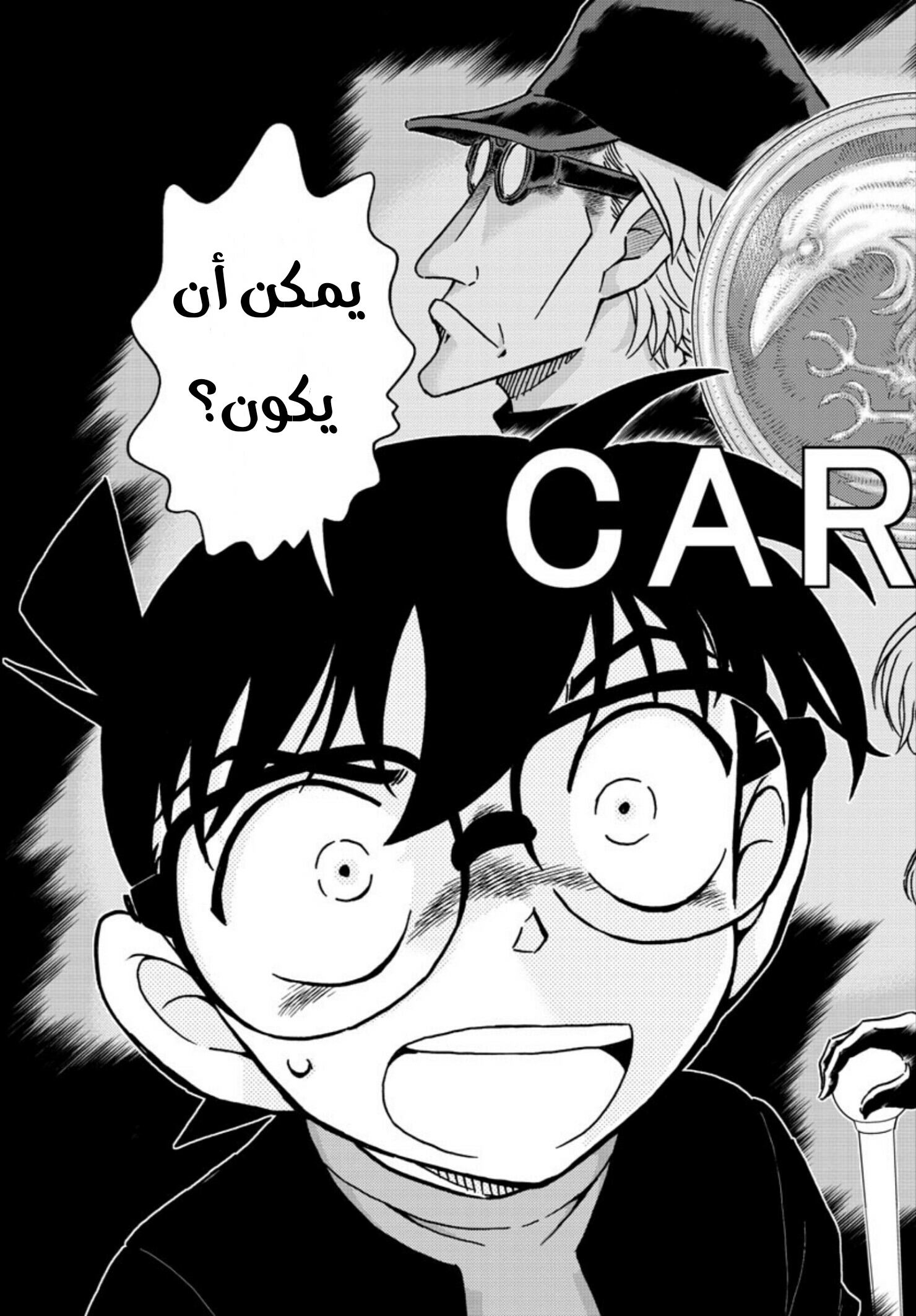 Detective Conan: Chapter 1008 - Page 17