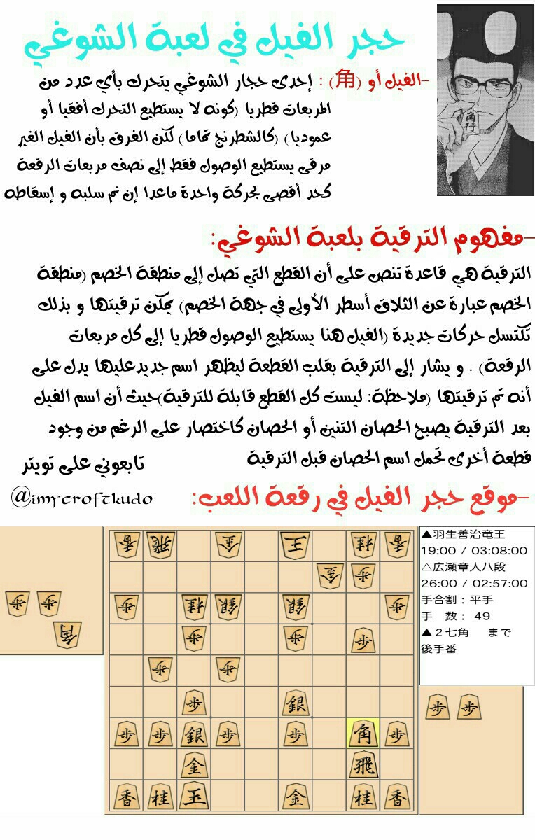 Detective Conan: Chapter 1033 - Page 18