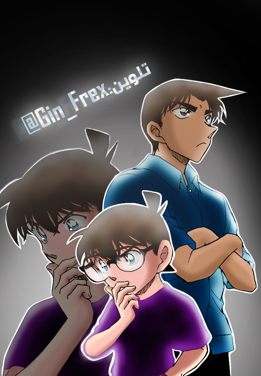 Detective Conan: Chapter 1040 - Page 2