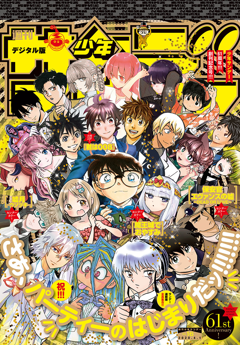 Detective Conan: Chapter 1050 - Page 1