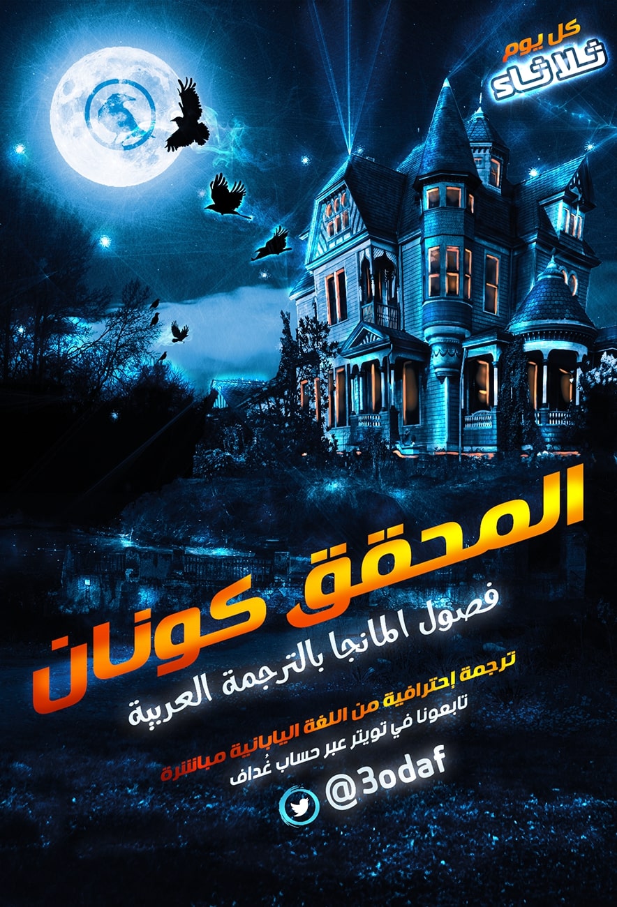 Detective Conan: Chapter 1058 - Page 17