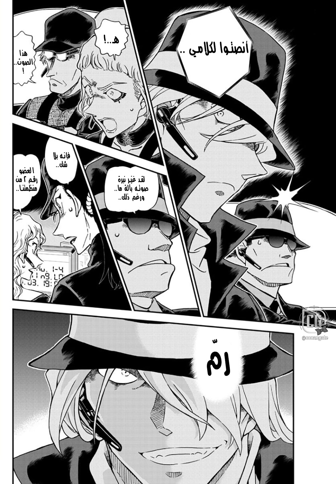 Detective Conan: Chapter 1062 - Page 10