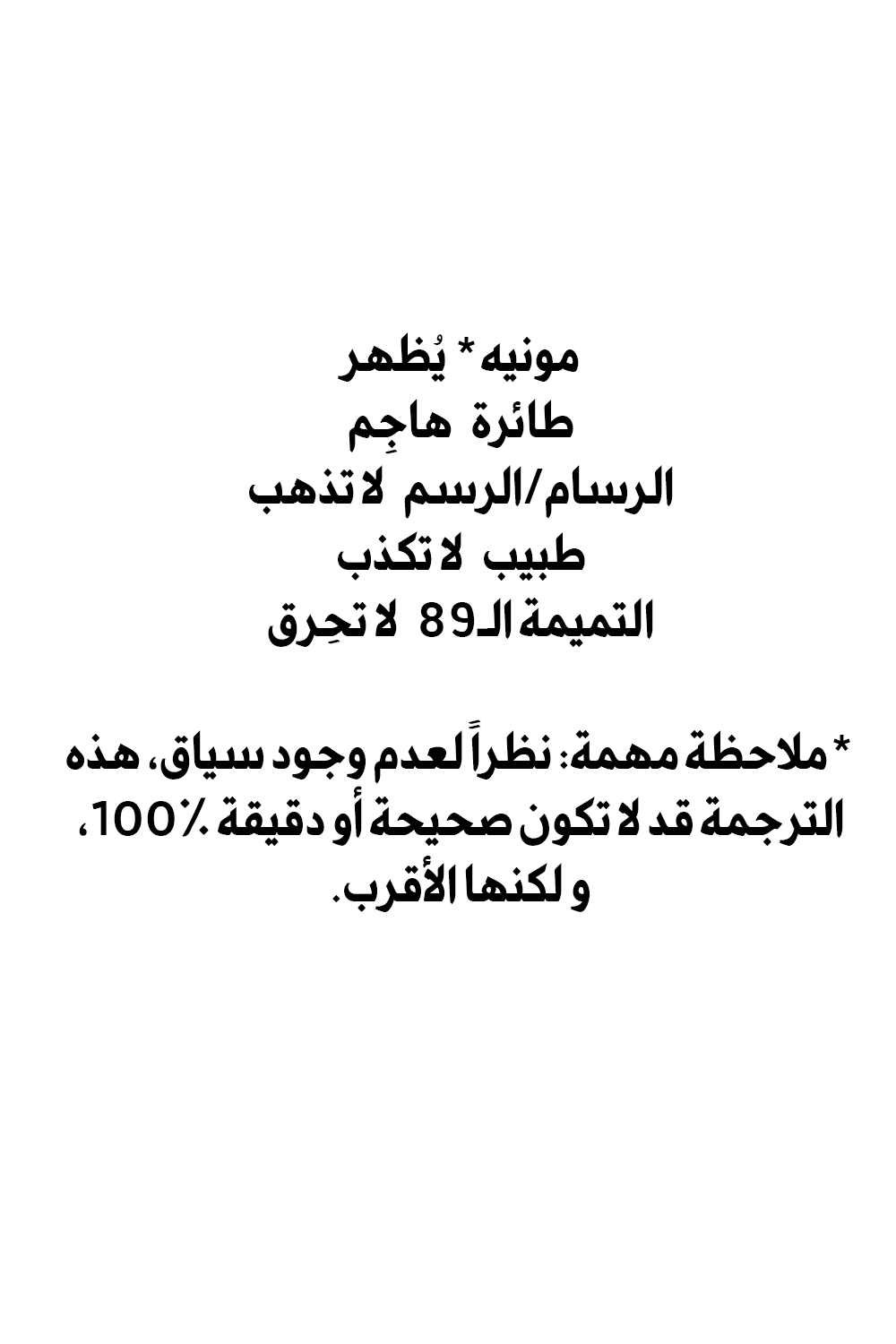 Detective Conan: Chapter 1070 - Page 19