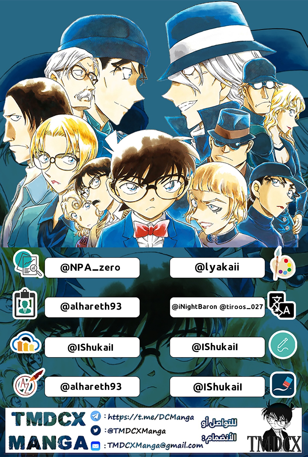 Detective Conan: Chapter 1096 - Page 18