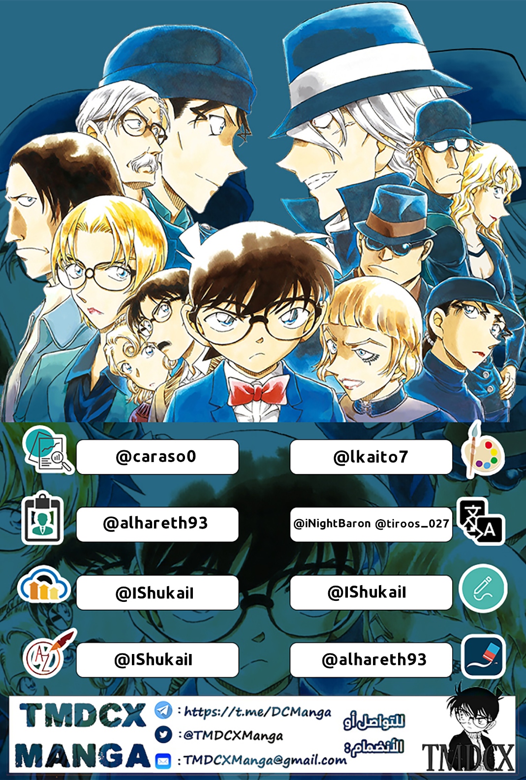 Detective Conan: Chapter 1099 - Page 18