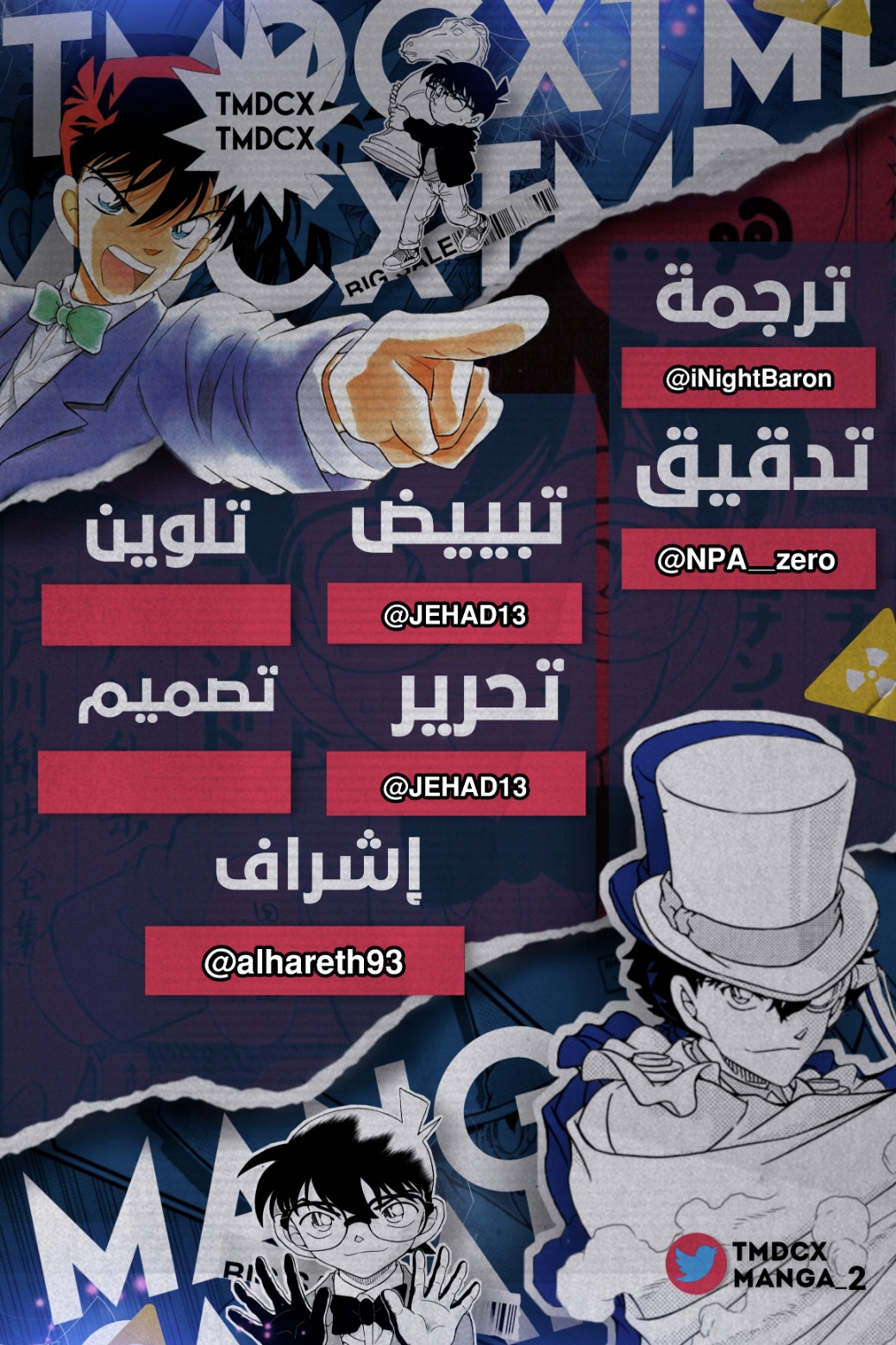 Detective Conan: Chapter 1113 - Page 18