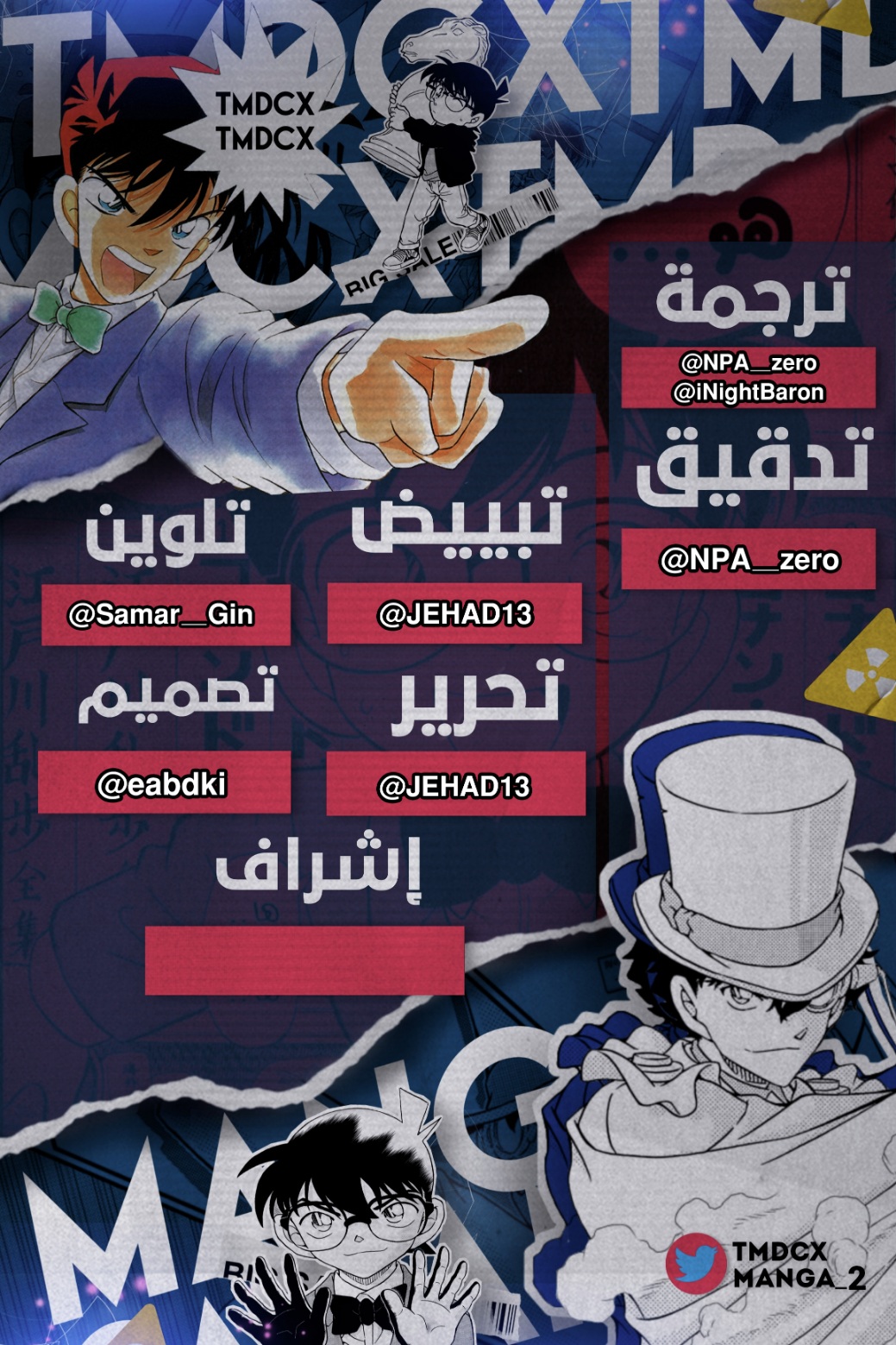 Detective Conan: Chapter 1114 - Page 18