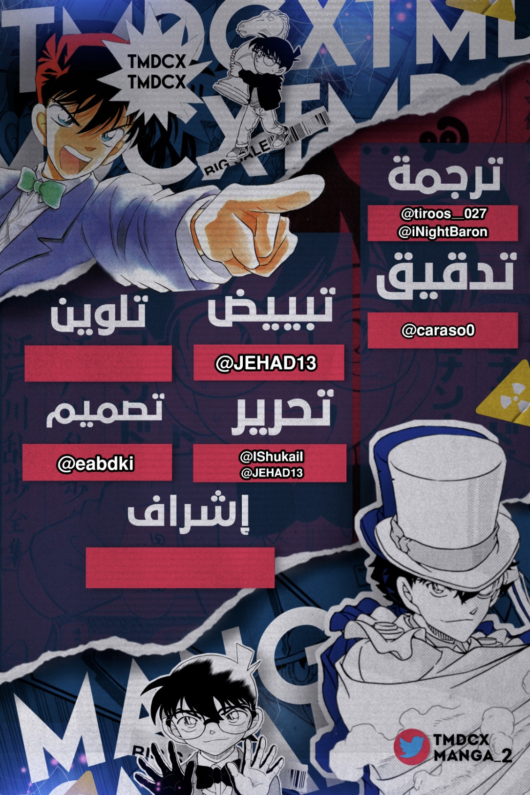 Detective Conan: Chapter 1118 - Page 18