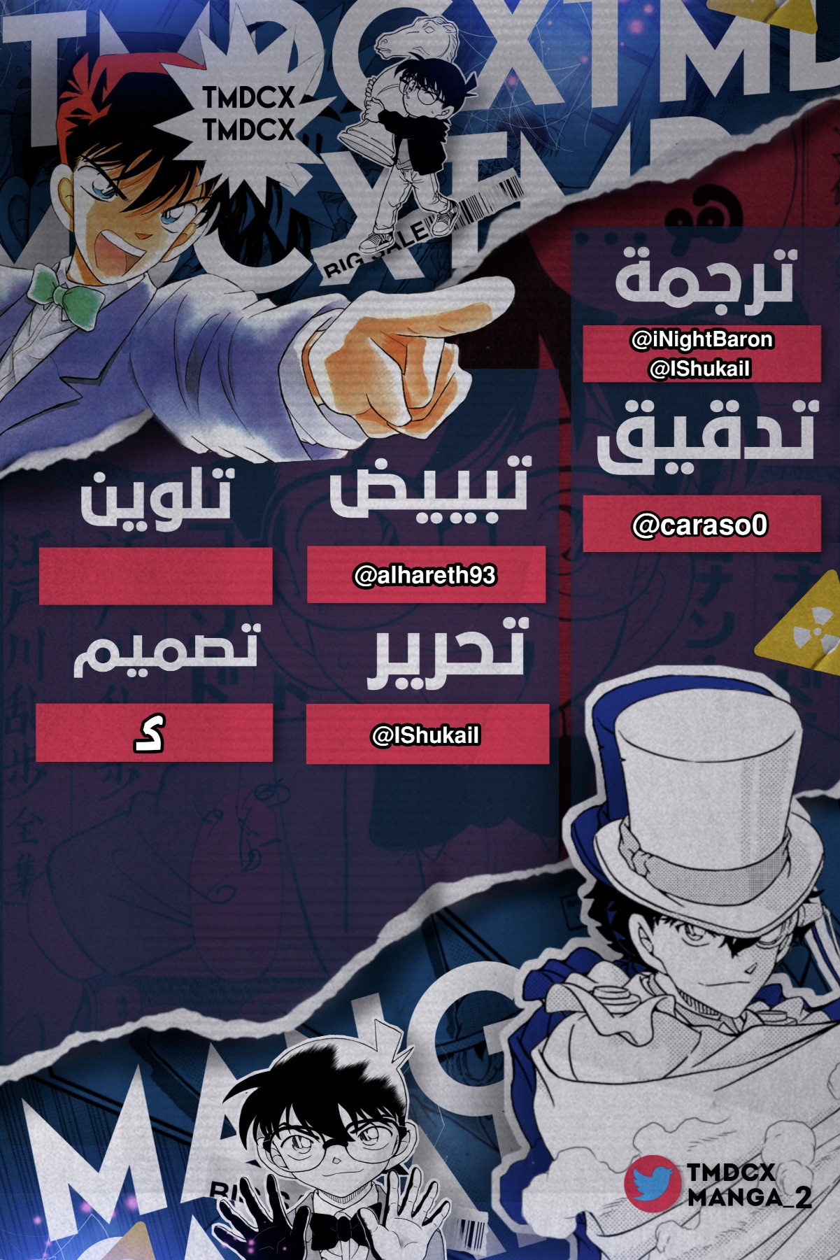 Detective Conan: Chapter 1129 - Page 18