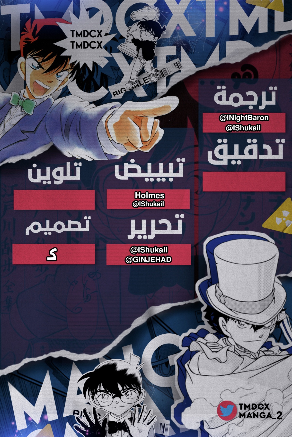 Detective Conan: Chapter 1135 - Page 17