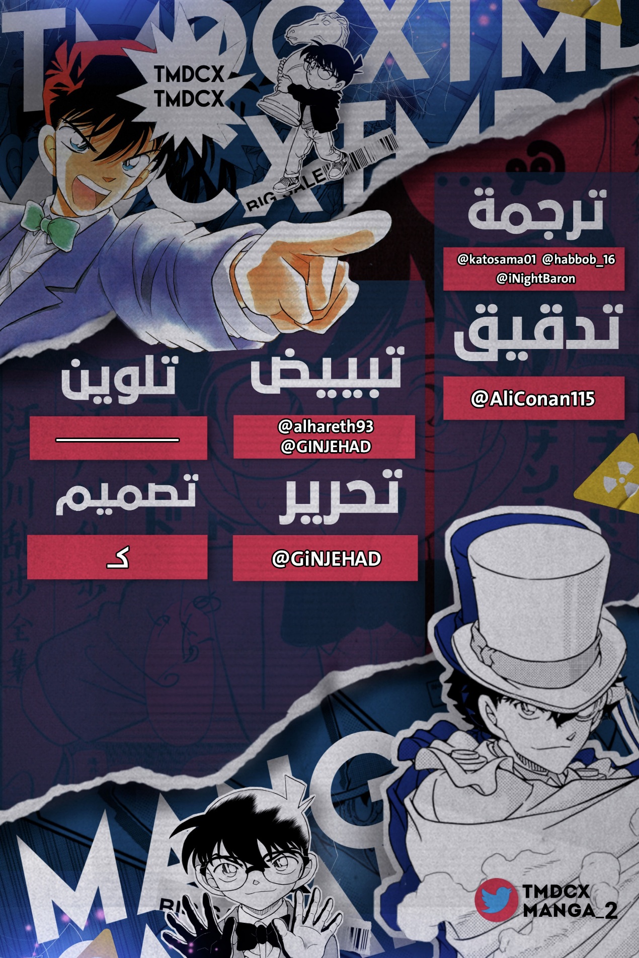 Detective Conan: Chapter 1138 - Page 15