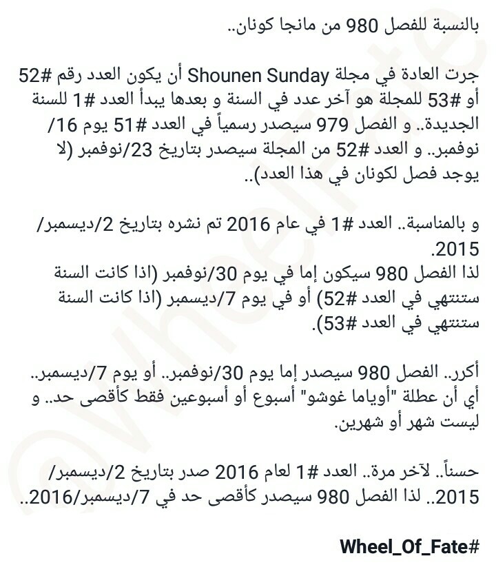 Detective Conan: Chapter 979 - Page 17