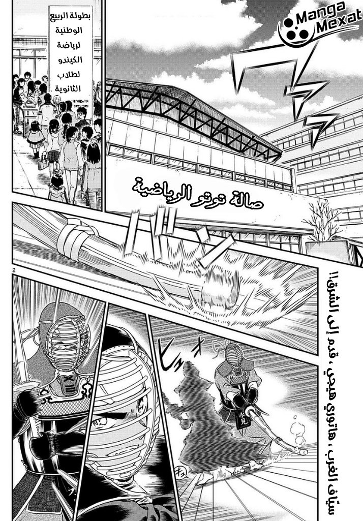 Detective Conan: Chapter 990 - Page 3