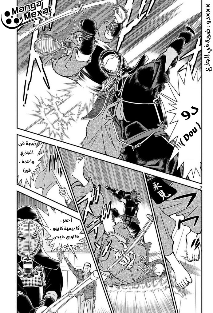 Detective Conan: Chapter 990 - Page 4