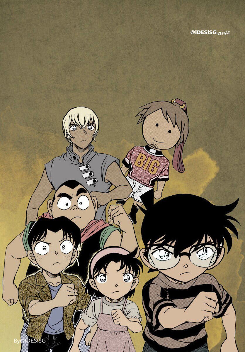 Detective Conan: Chapter 998 - Page 2