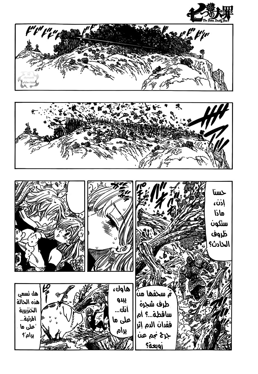 Nanatsu no Taizai: Chapter 1 - Page 40