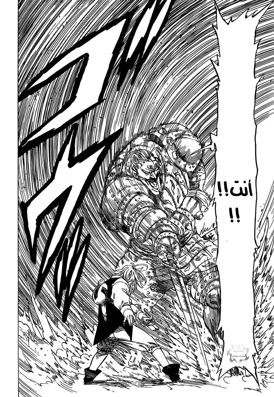 Nanatsu no Taizai: Chapter 1 - Page 50