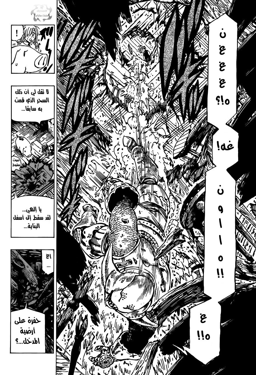 Nanatsu no Taizai: Chapter 10 - Page 19