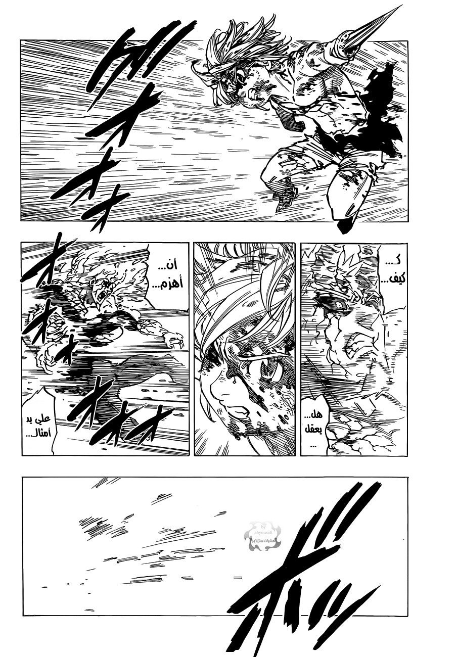 Nanatsu no Taizai: Chapter 100 - Page 3