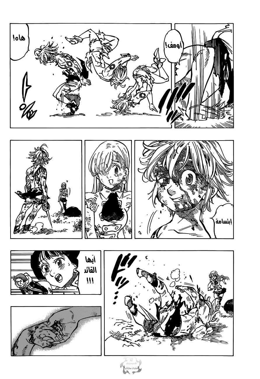 Nanatsu no Taizai: Chapter 100 - Page 5