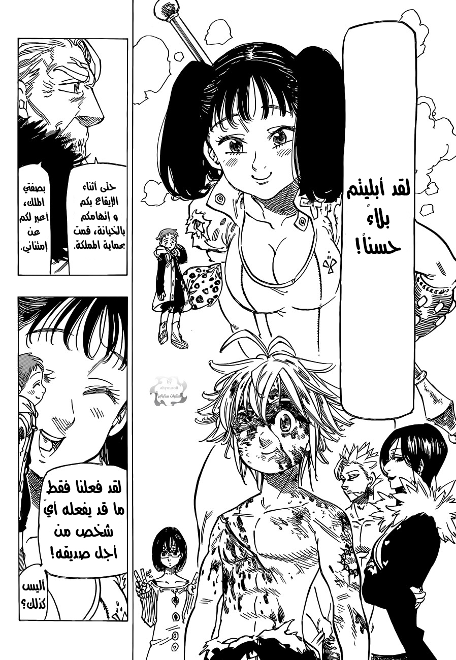 Nanatsu no Taizai: Chapter 100 - Page 11