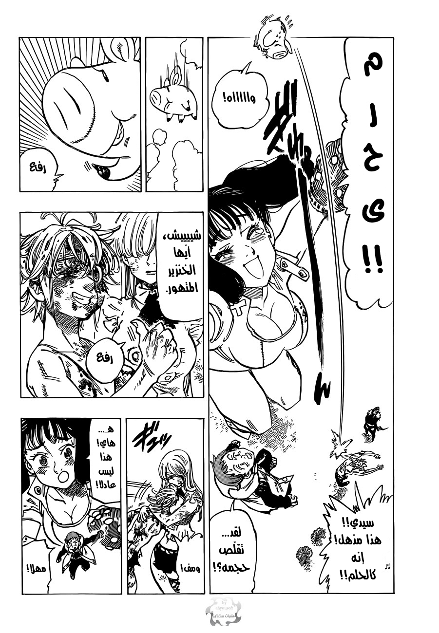 Nanatsu no Taizai: Chapter 100 - Page 19