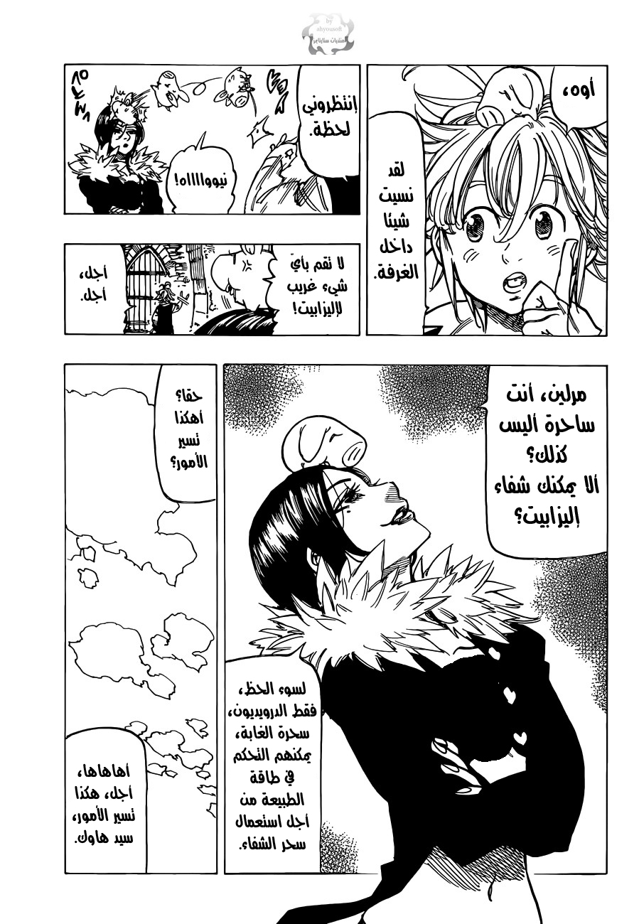 Nanatsu no Taizai: Chapter 101 - Page 9