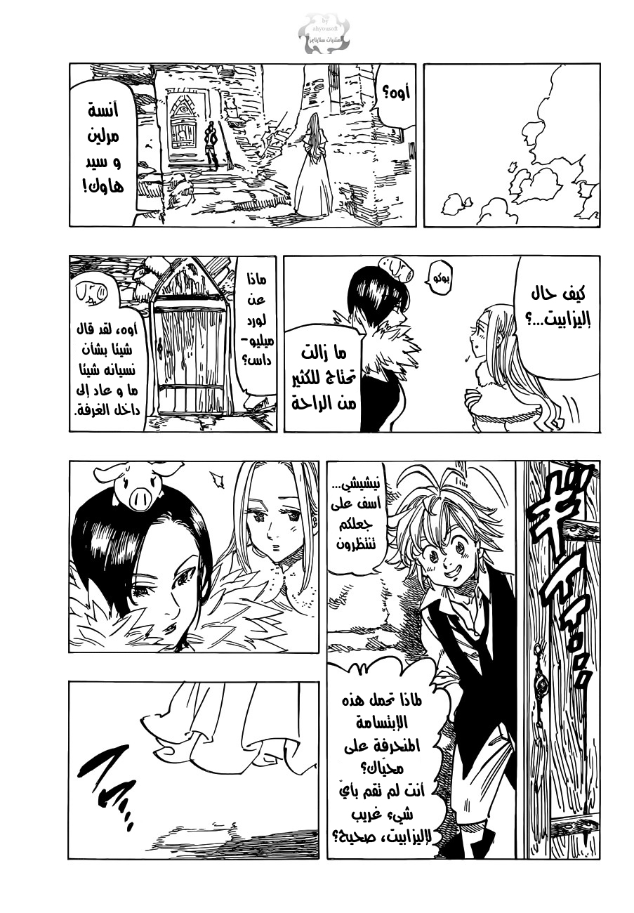 Nanatsu no Taizai: Chapter 101 - Page 15