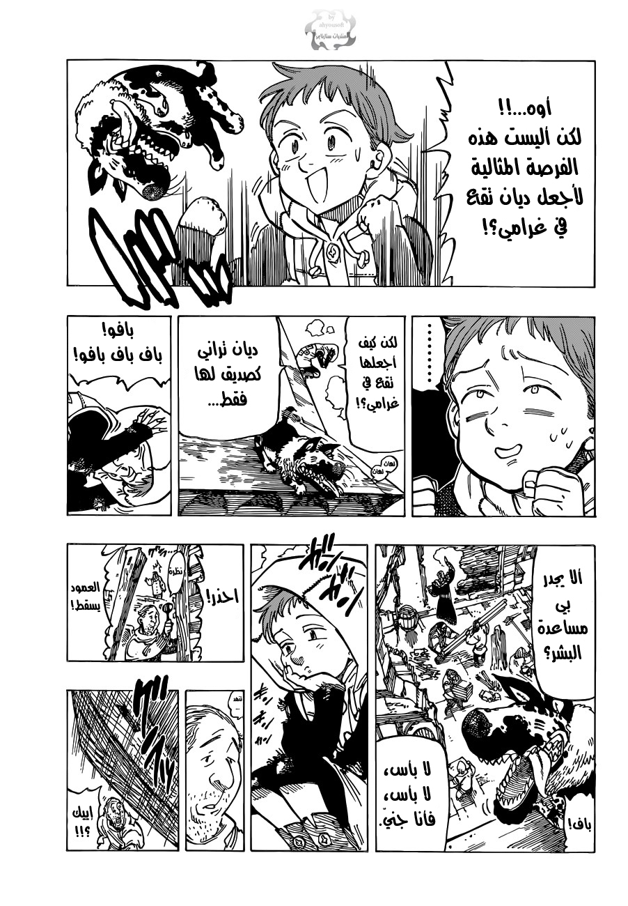 Nanatsu no Taizai: Chapter 102 - Page 4