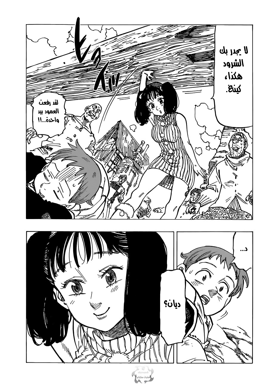 Nanatsu no Taizai: Chapter 102 - Page 6