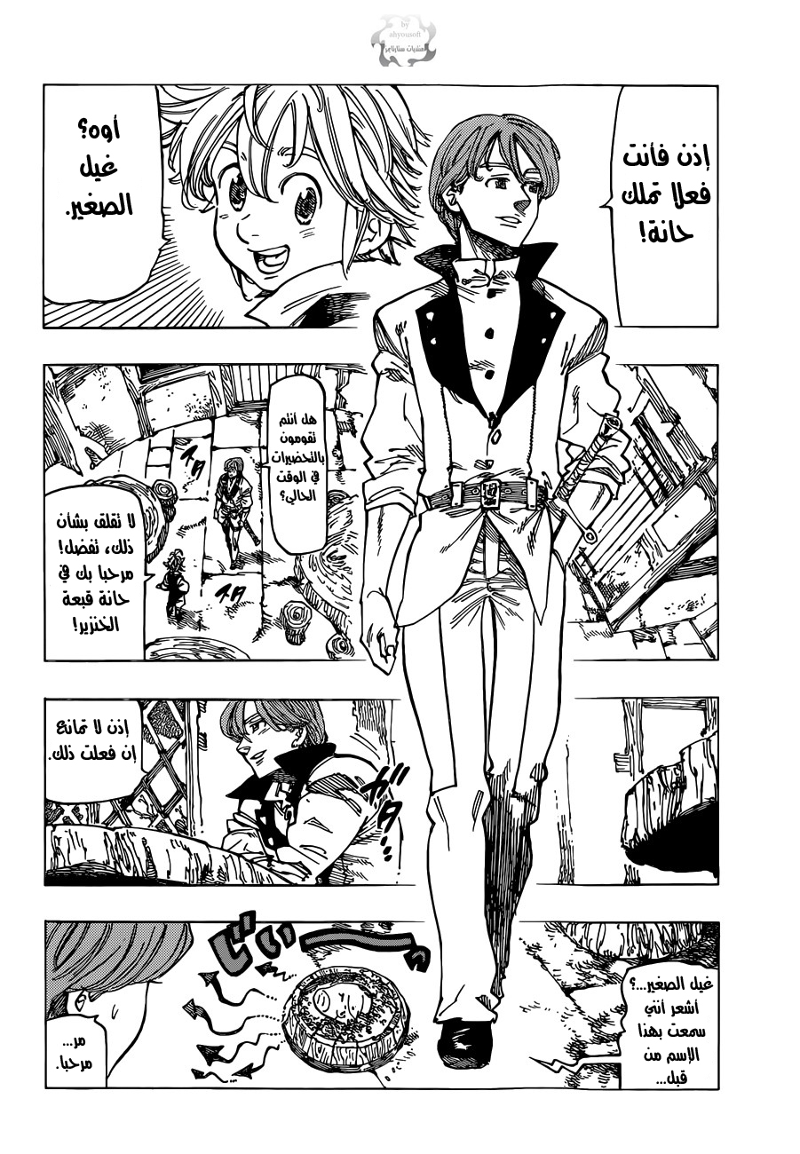 Nanatsu no Taizai: Chapter 102 - Page 11