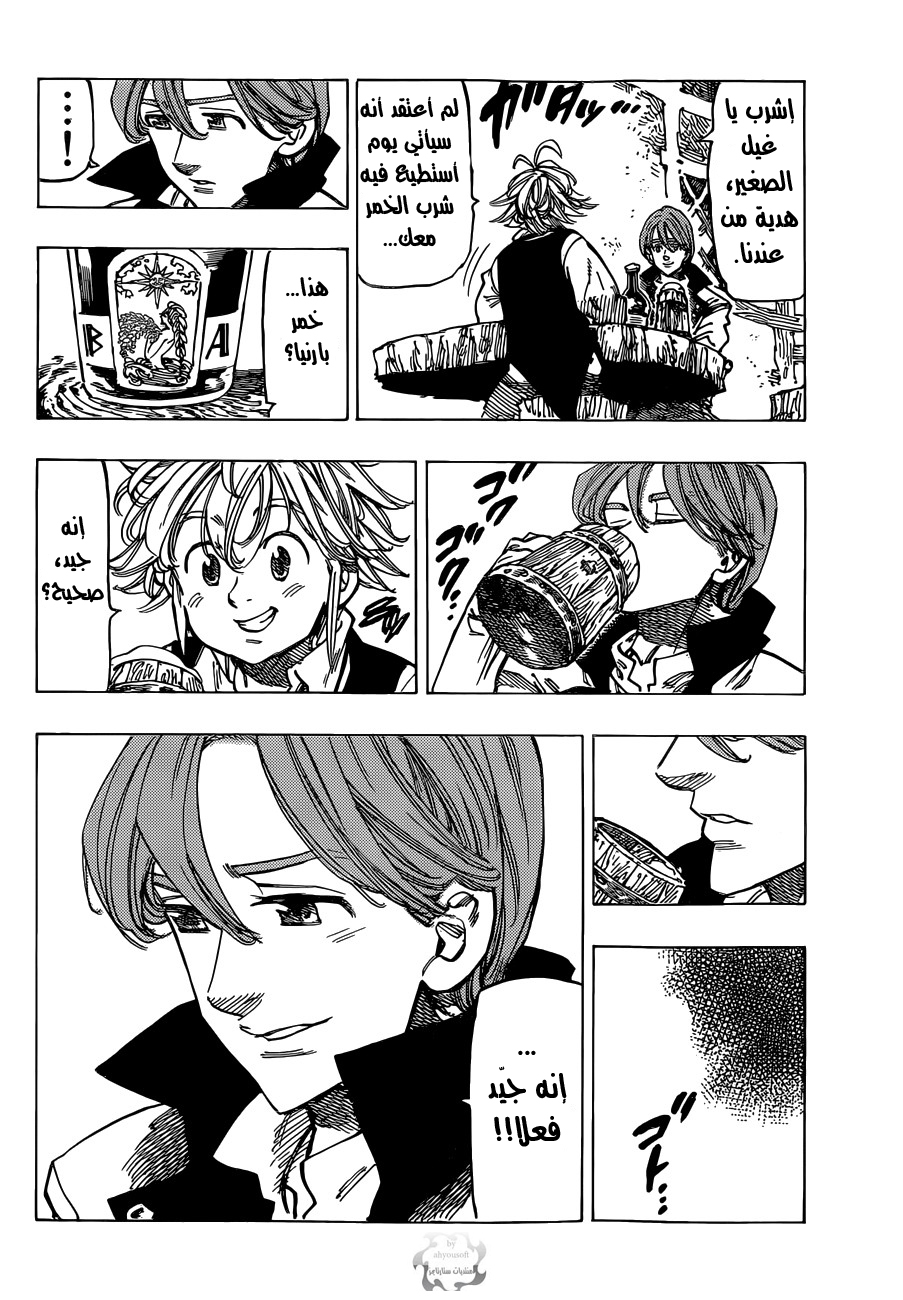 Nanatsu no Taizai: Chapter 102 - Page 13