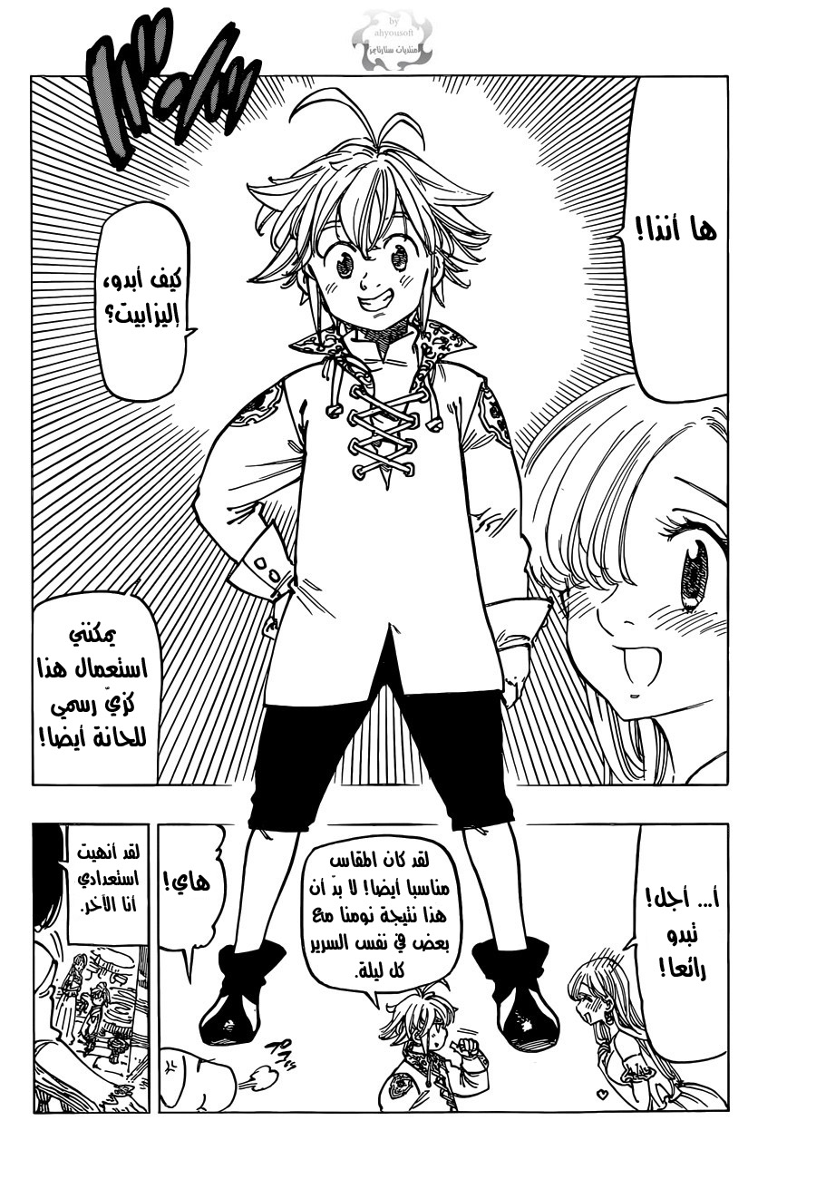 Nanatsu no Taizai: Chapter 103 - Page 3