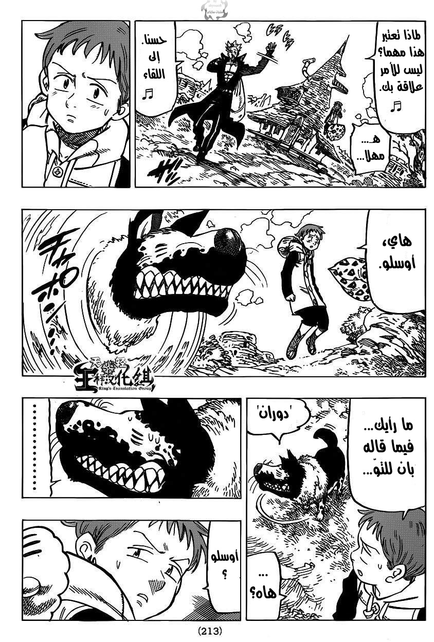 Nanatsu no Taizai: Chapter 104 - Page 4